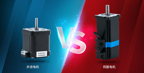 伺服電機和步進(jìn)電機的區(qū)別