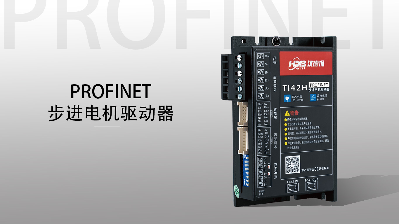 profinet總線型驅(qū)動器有什么優(yōu)勢？